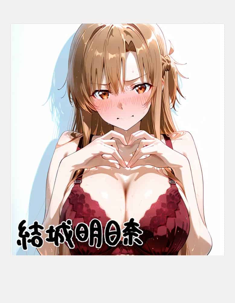 ピンサロ嬢が俺の部屋に通う理由 〜SAO編〜