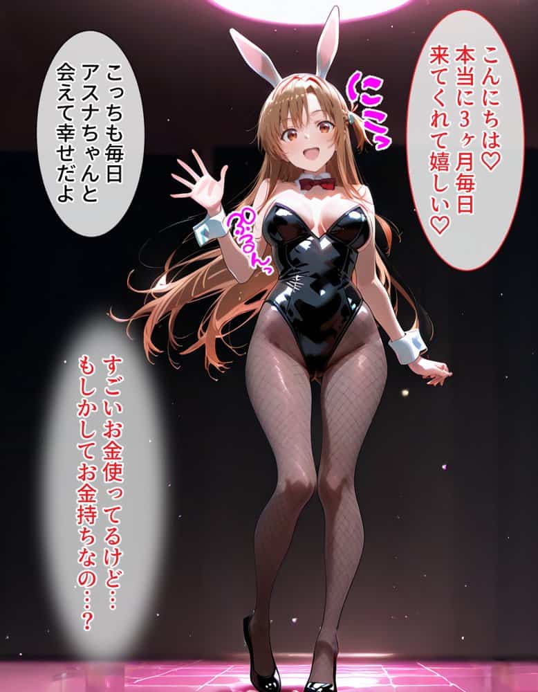 ピンサロ嬢が俺の部屋に通う理由 〜SAO編〜