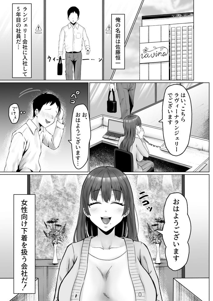 パワハラ女上司、弱みを握られて全裸土下座で服従する