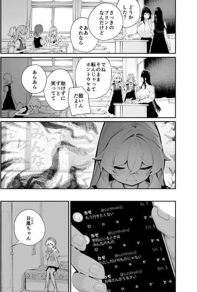 ジョロウグモの絲 〈後編〉