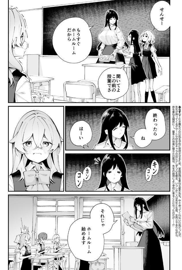 ジョロウグモの絲 〈後編〉