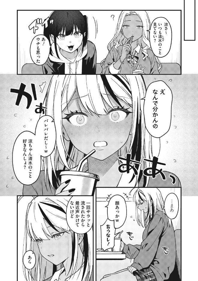 オタクに優しいギャルとギャルに冷たいオタク