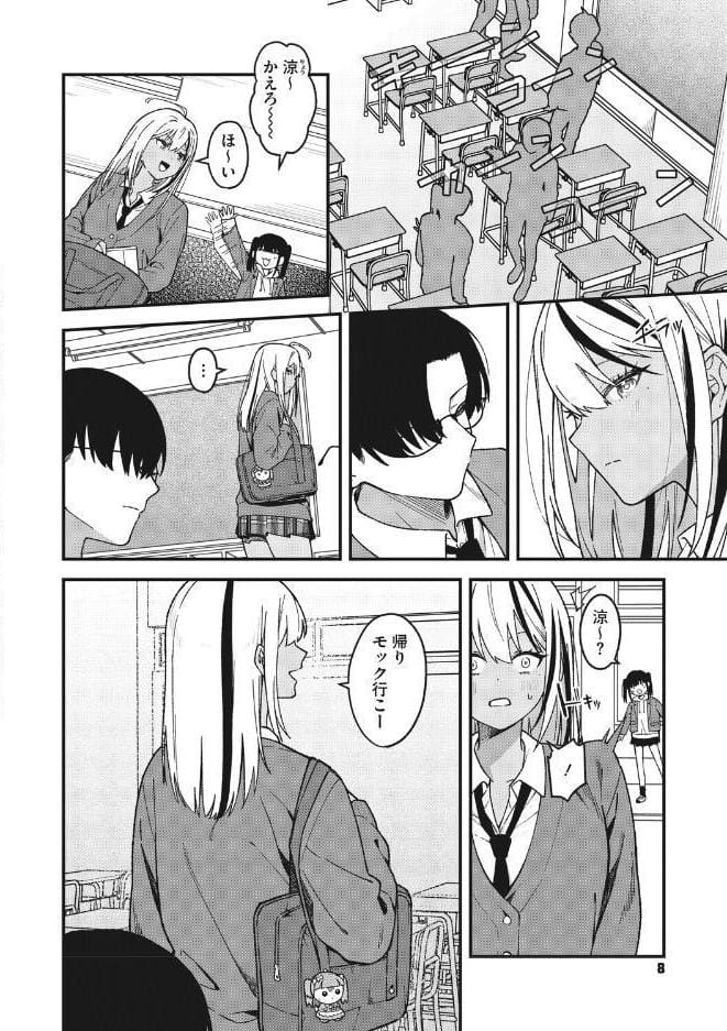 オタクに優しいギャルとギャルに冷たいオタク