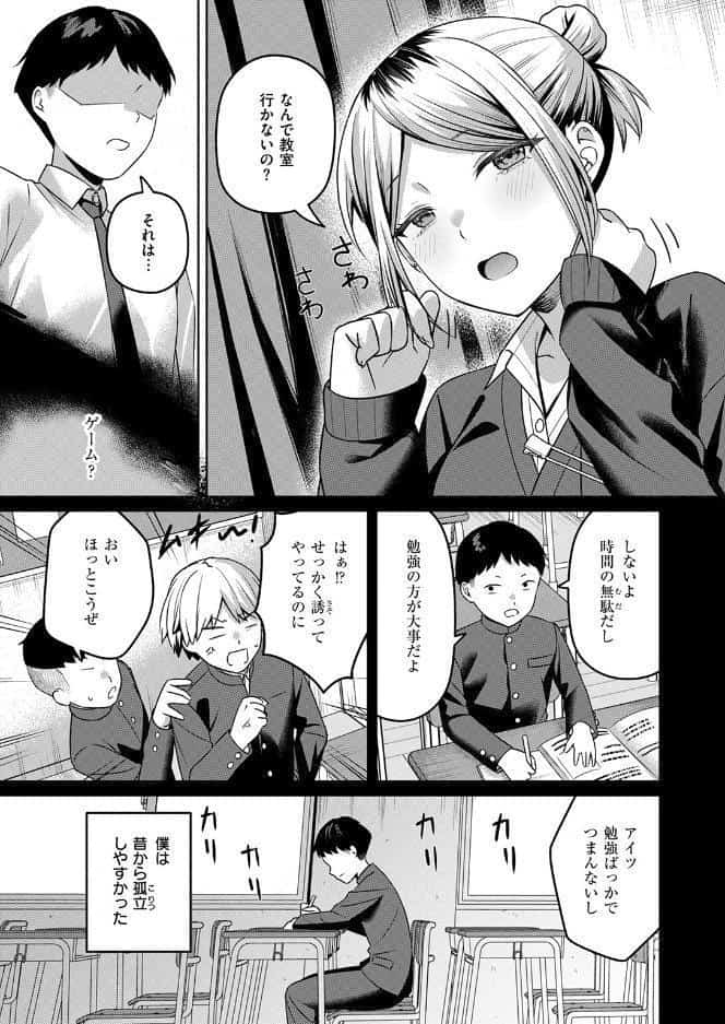保健室のつかい方