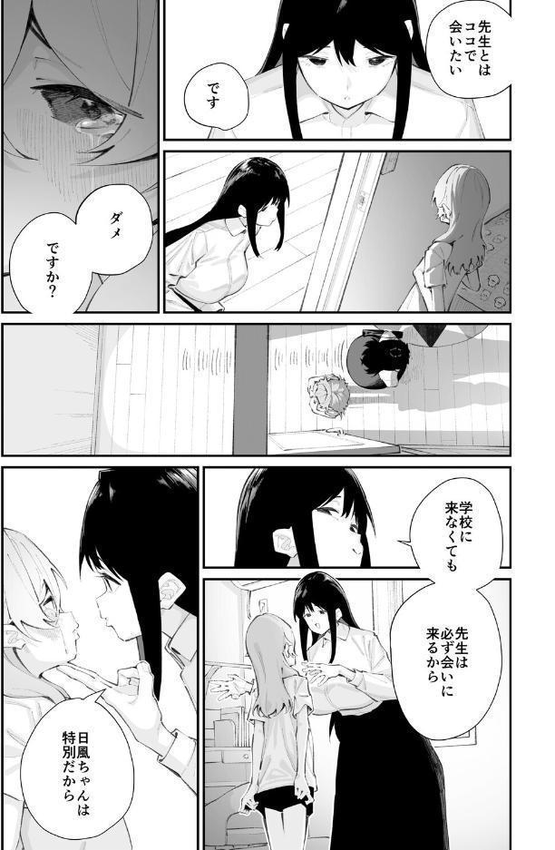 ジョロウグモの絲 〈後編〉
