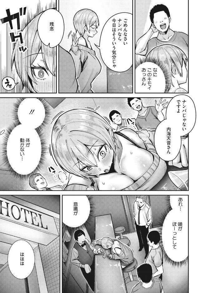 復讐代行モーイク〜女上司編〜