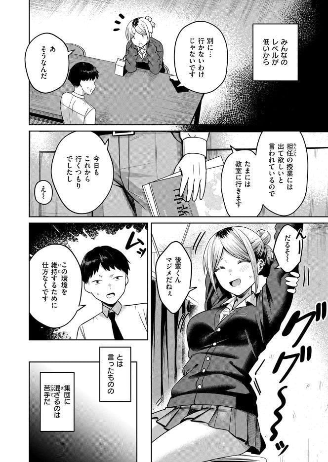 保健室のつかい方
