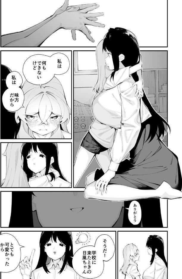 ジョロウグモの絲 〈後編〉
