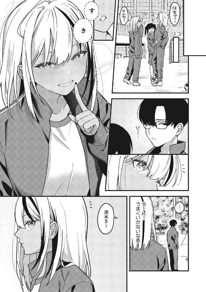 オタクに優しいギャルとギャルに冷たいオタク