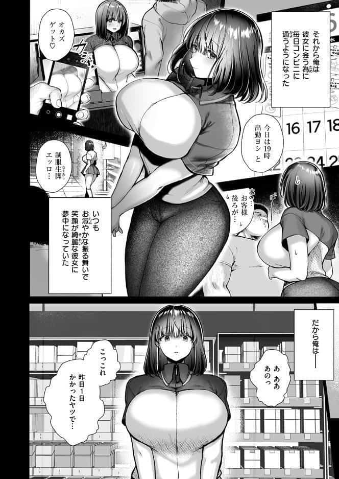 オレの愛莉