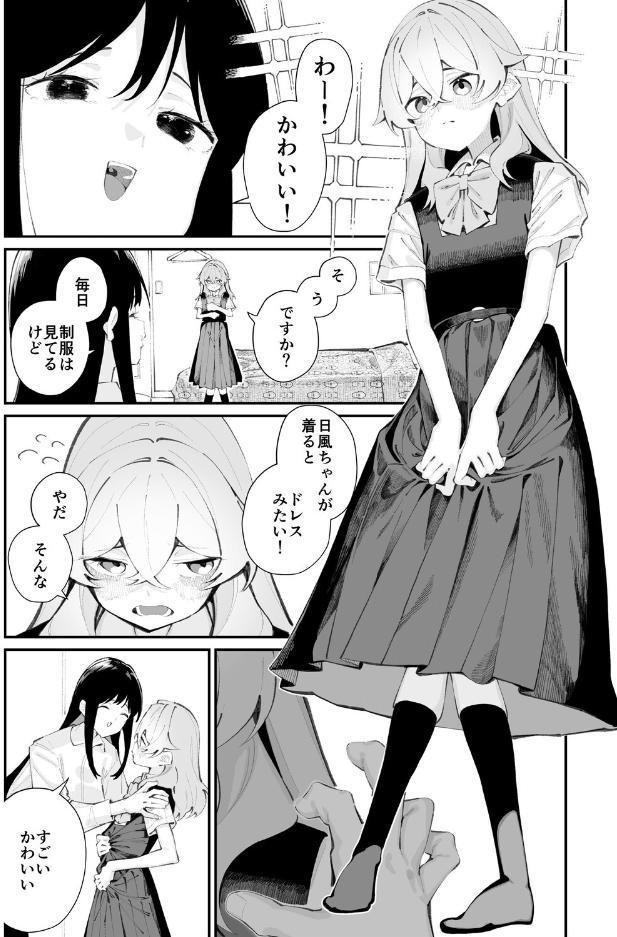 ジョロウグモの絲 〈後編〉