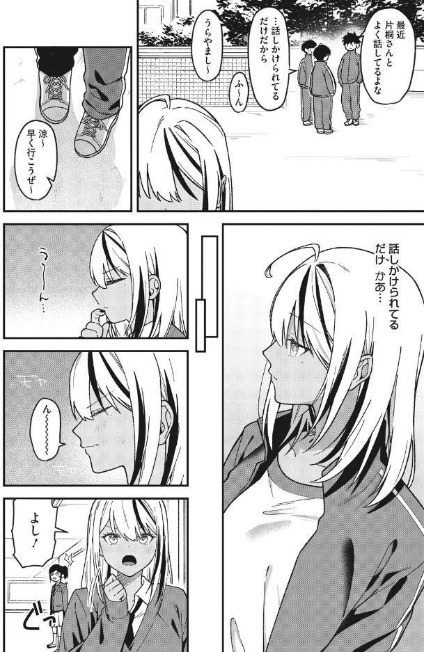 オタクに優しいギャルとギャルに冷たいオタク