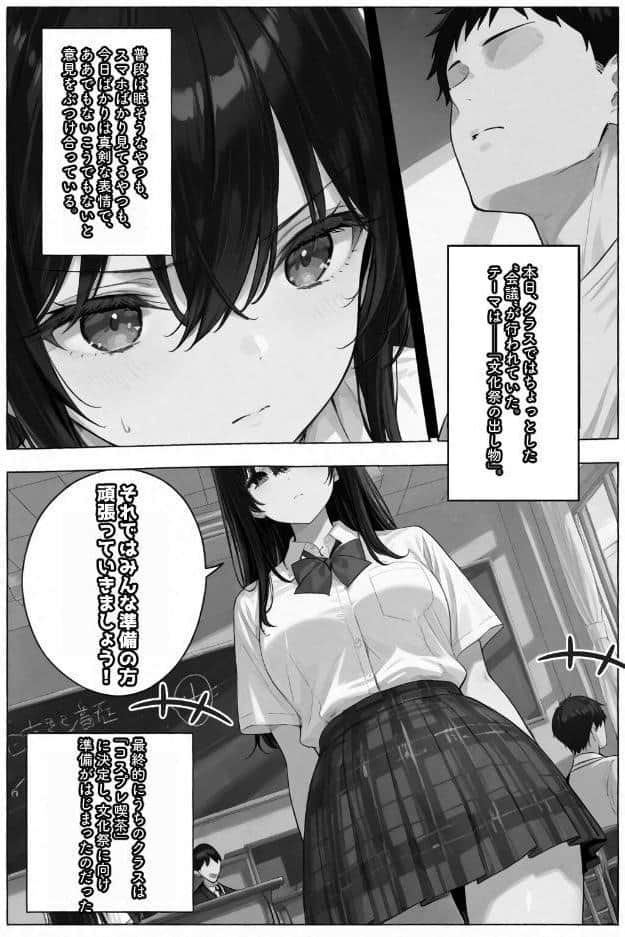 超優等生な俺の幼馴染が有名エロ配信者だった件 3【棒消し修正版】