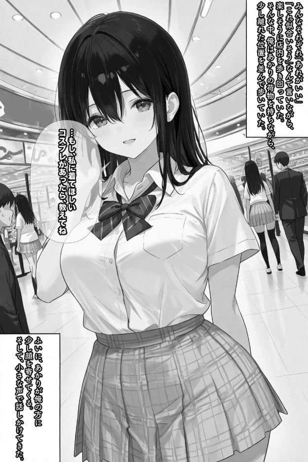 超優等生な俺の幼馴染が有名エロ配信者だった件 3【棒消し修正版】