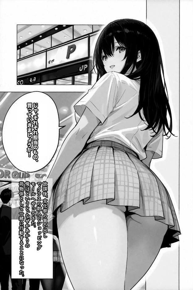 超優等生な俺の幼馴染が有名エロ配信者だった件 3【棒消し修正版】