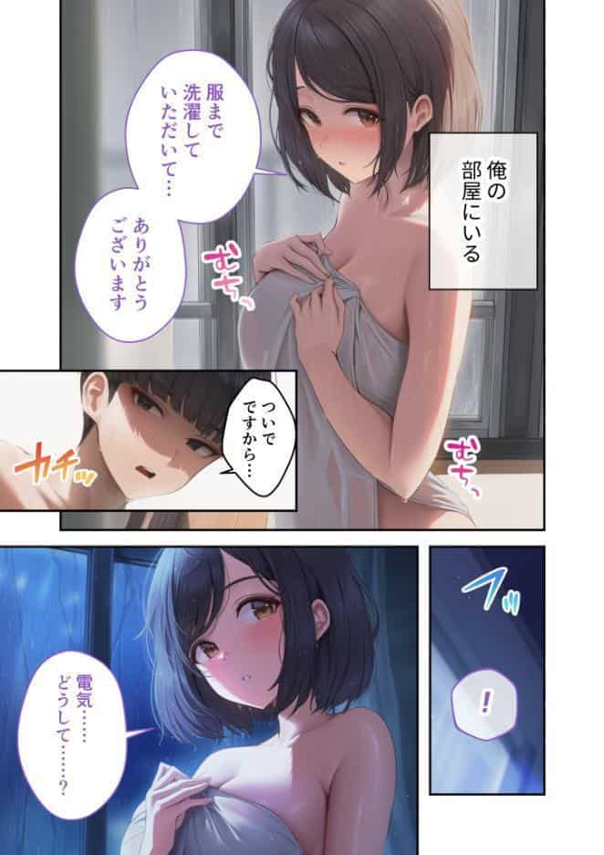 お隣さんは寝取られたい 後編 〜雨の日に交わる謎の美人妻との淫らな恋慕〜