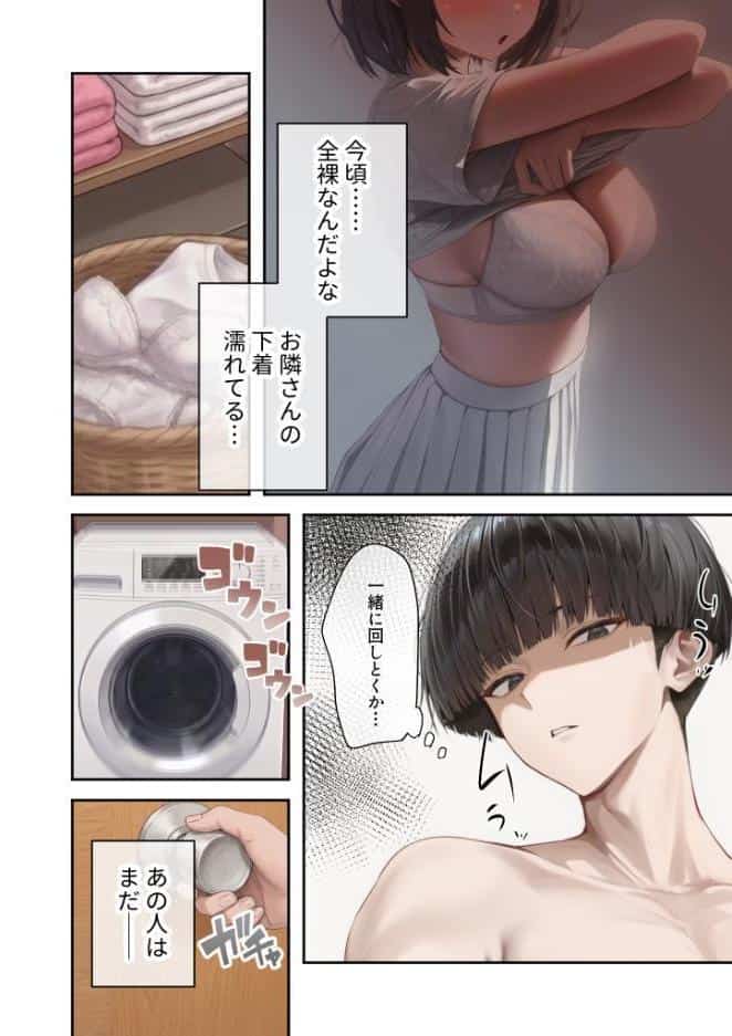 お隣さんは寝取られたい 後編 〜雨の日に交わる謎の美人妻との淫らな恋慕〜