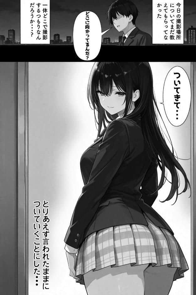 超優等生な俺の幼馴染が有名エロ配信者だった件 2【棒消し修正版】