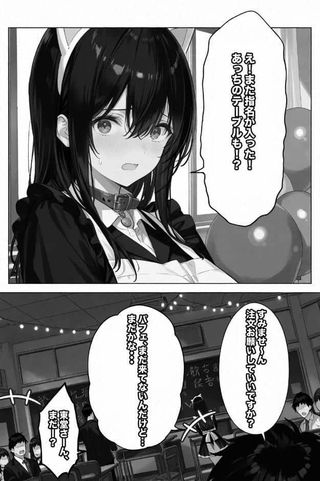 超優等生な俺の幼馴染が有名エロ配信者だった件 3【棒消し修正版】