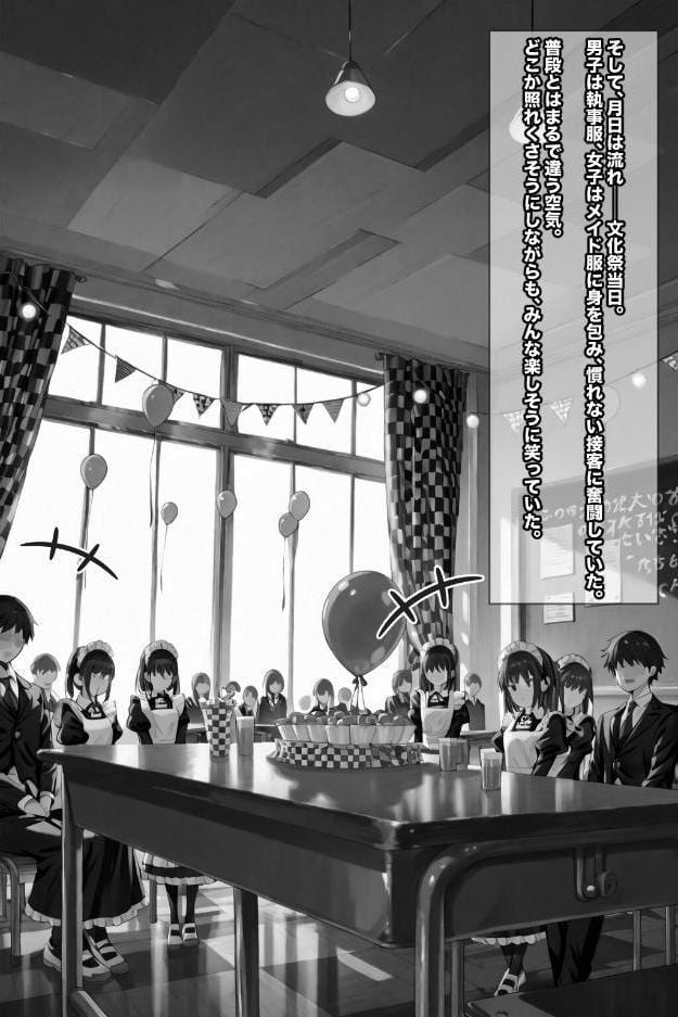 超優等生な俺の幼馴染が有名エロ配信者だった件 3【棒消し修正版】