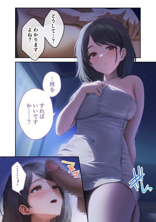 お隣さんは寝取られたい 後編 〜雨の日に交わる謎の美人妻との淫らな恋慕〜
