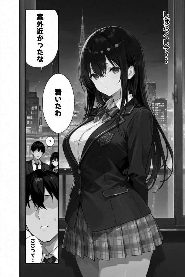 超優等生な俺の幼馴染が有名エロ配信者だった件 2【棒消し修正版】