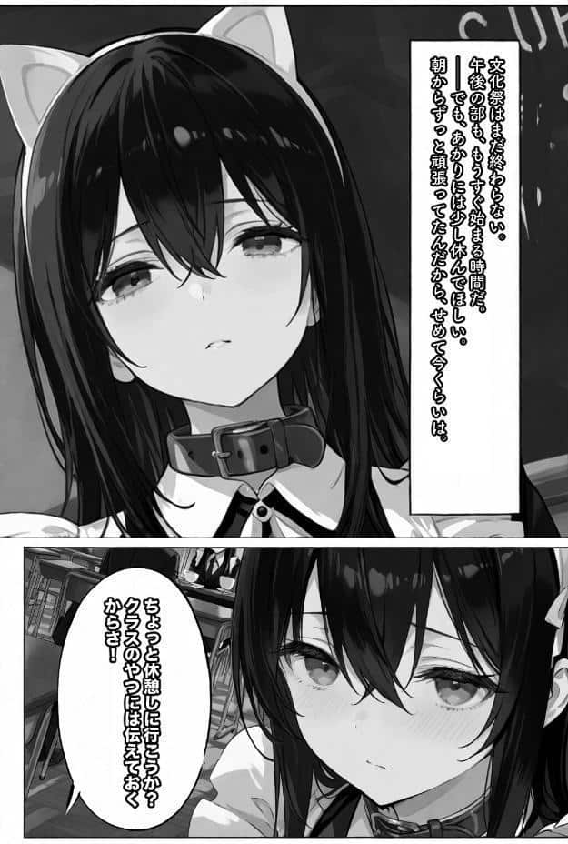 超優等生な俺の幼馴染が有名エロ配信者だった件 3【棒消し修正版】