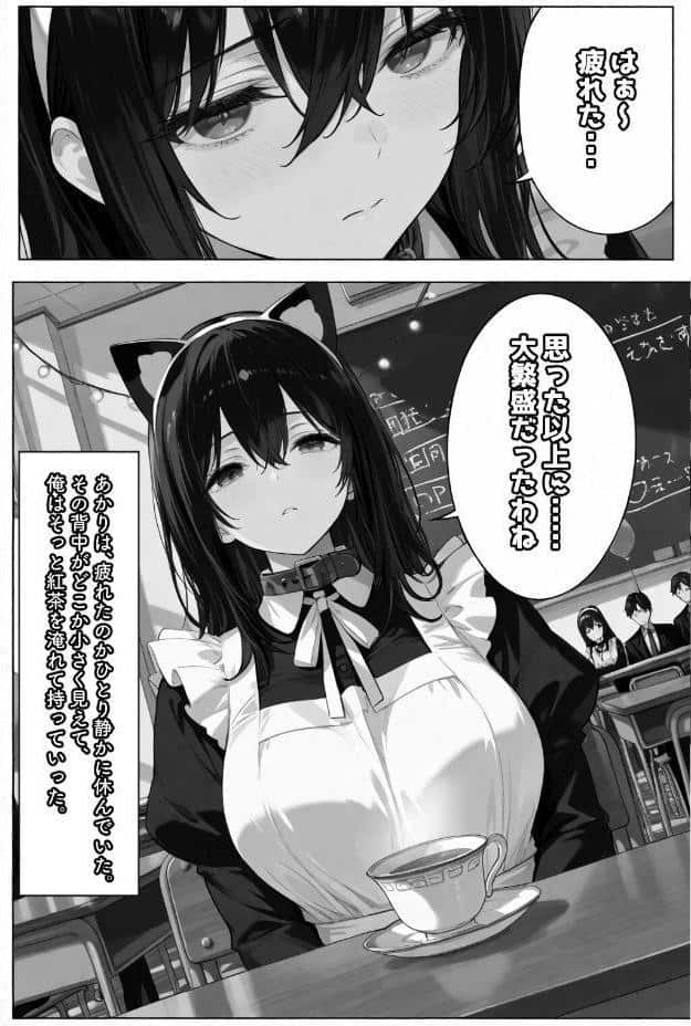 超優等生な俺の幼馴染が有名エロ配信者だった件 3【棒消し修正版】