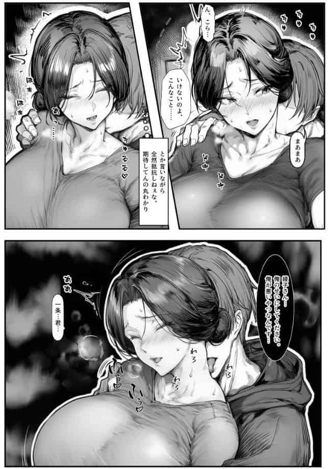 人妻・綾子の不貞 〜虚しさに耐えきれず…【モザイク版】