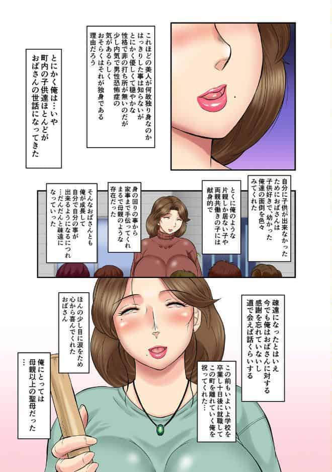 隣の欲求不満おばさんを肉便器にする日