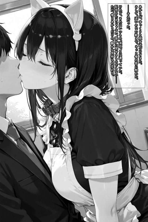 超優等生な俺の幼馴染が有名エロ配信者だった件 3【棒消し修正版】