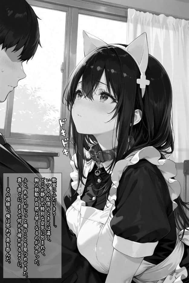 超優等生な俺の幼馴染が有名エロ配信者だった件 3【棒消し修正版】