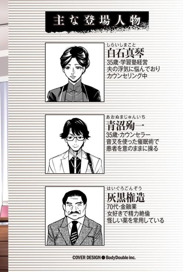 人妻ヒプノセラピー【電子特装版】