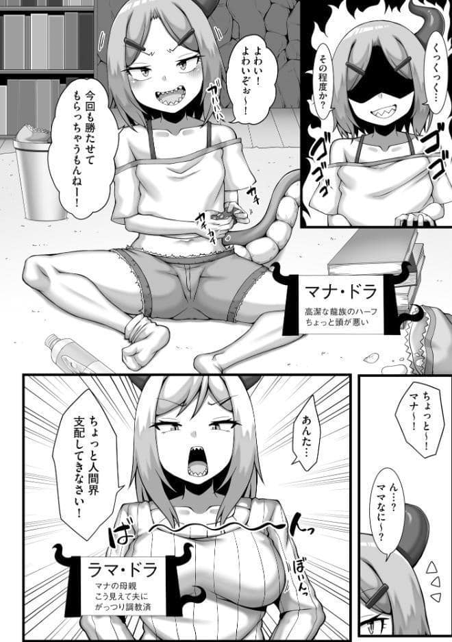 ちっぱいちゃんと種付けおじさん【FANZA特典付】