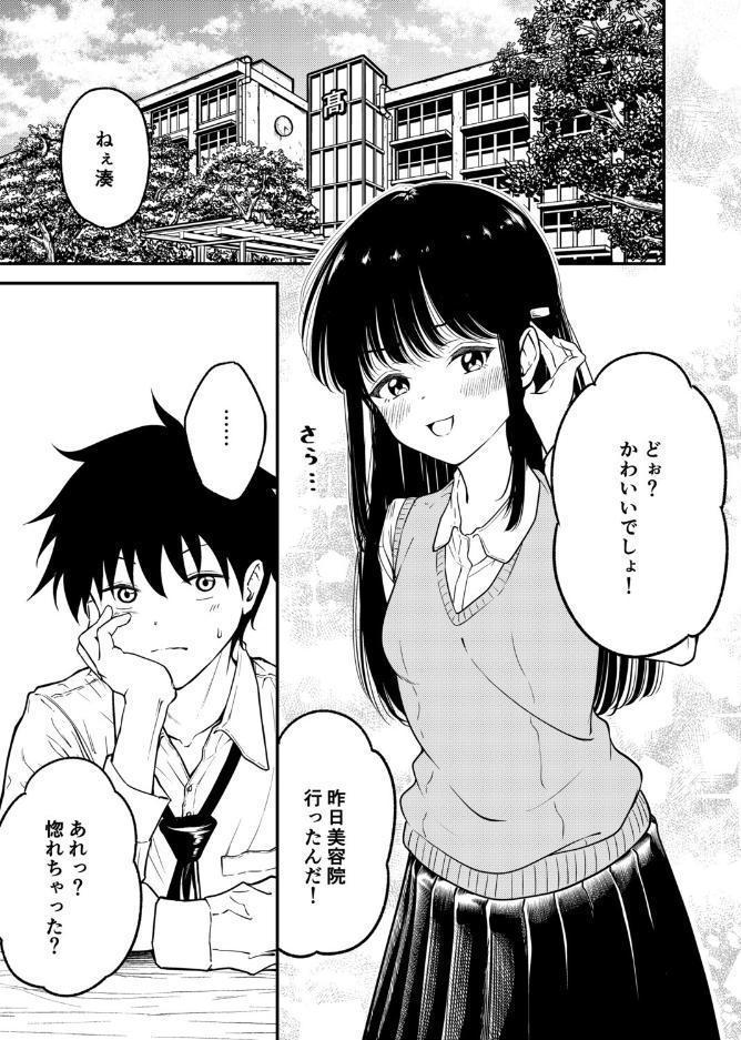同級生にメイドさせる話