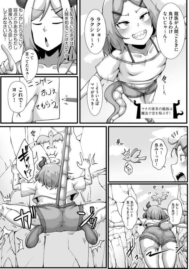 ちっぱいちゃんと種付けおじさん【FANZA特典付】
