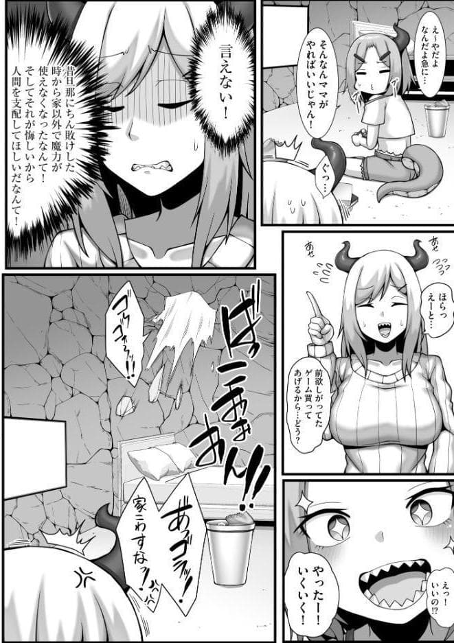 ちっぱいちゃんと種付けおじさん【FANZA特典付】