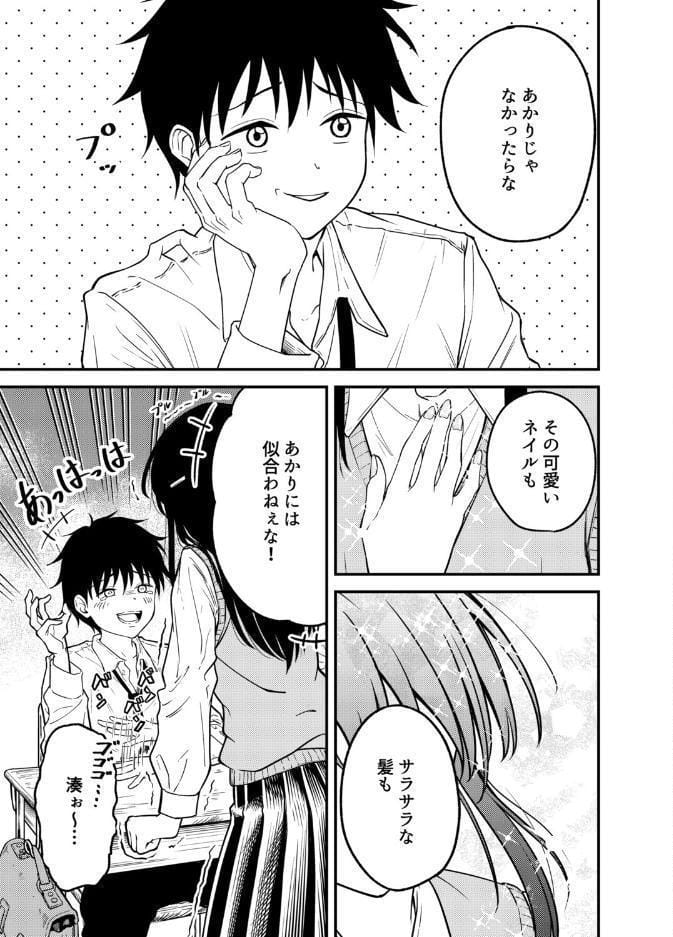 同級生にメイドさせる話