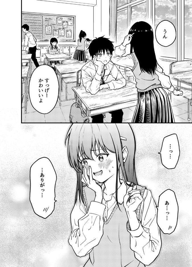 同級生にメイドさせる話