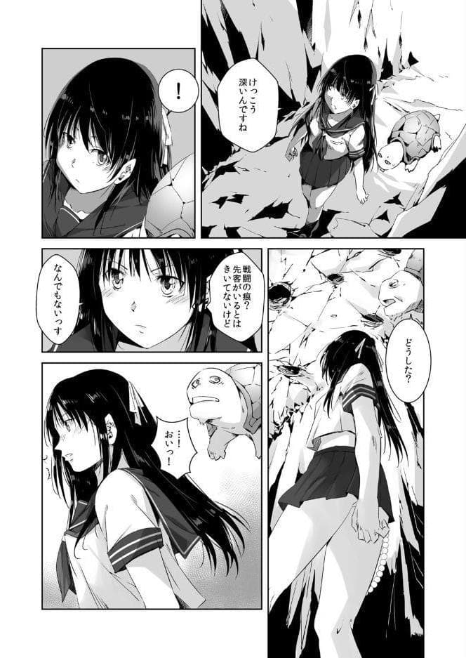 遠征巫女
