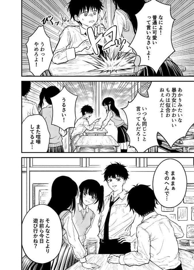 同級生にメイドさせる話