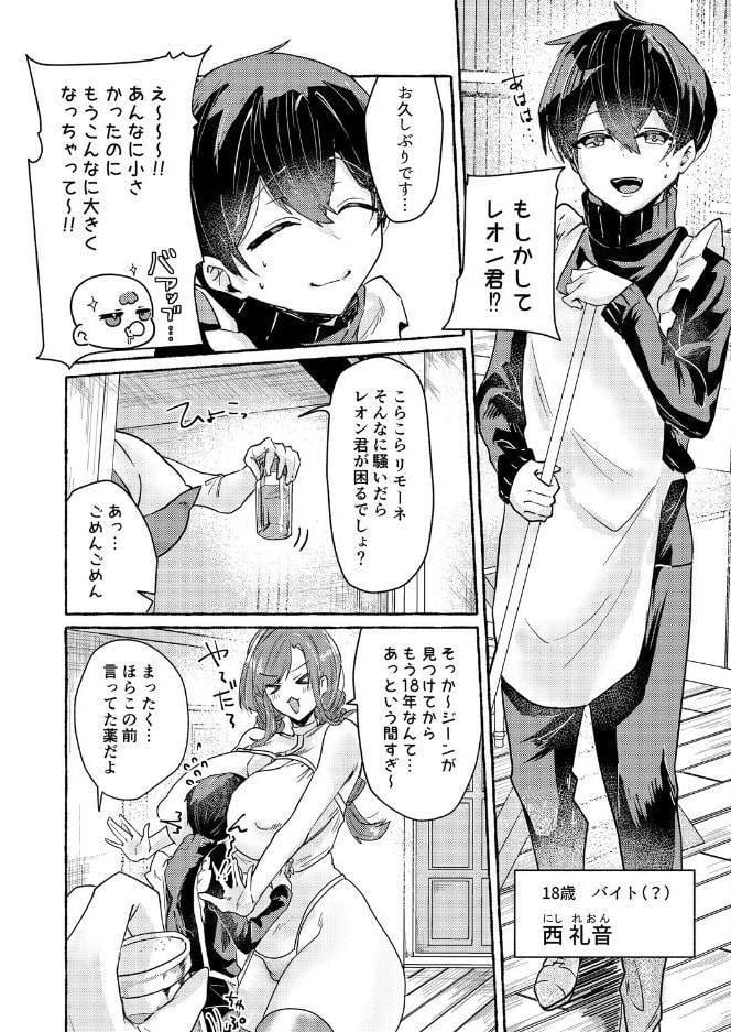 てんたくるッ〜暴走魔女と片想いメイド編〜