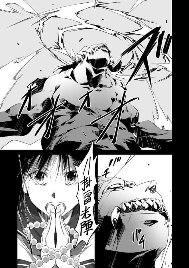 遠征巫女