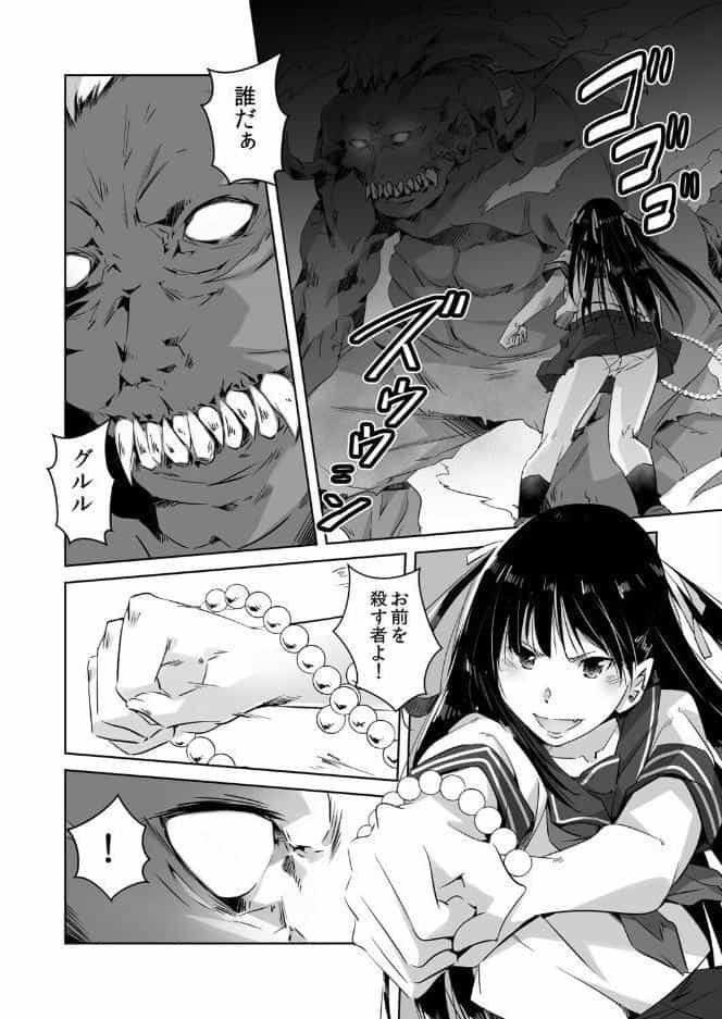 遠征巫女