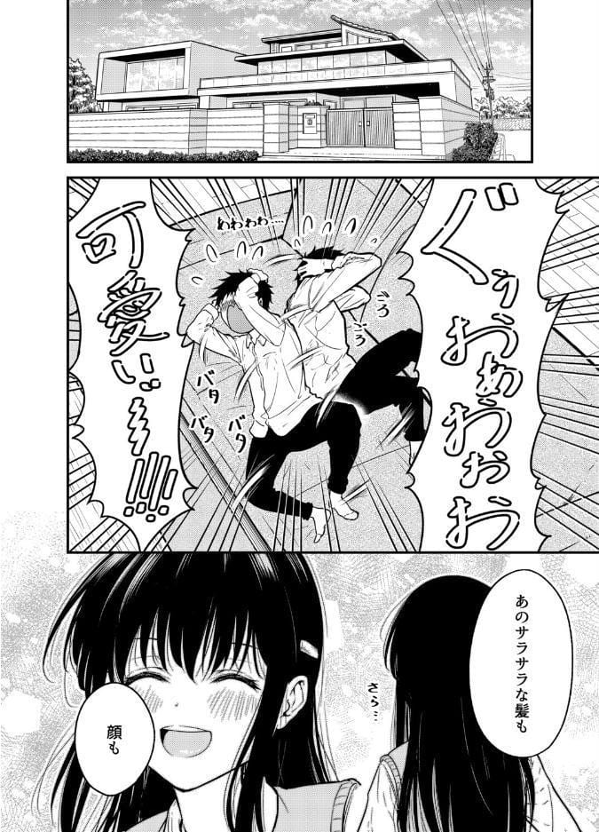 同級生にメイドさせる話