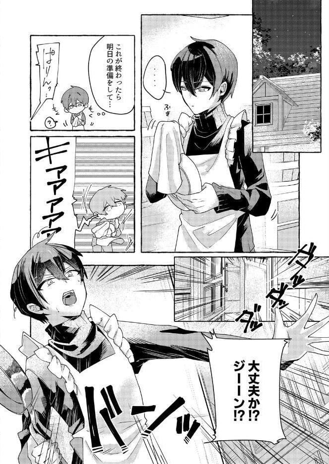 てんたくるッ〜暴走魔女と片想いメイド編〜