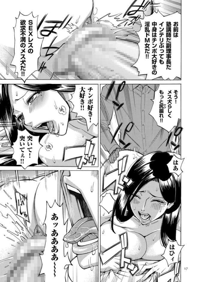 人妻ヒプノセラピー【電子特装版】
