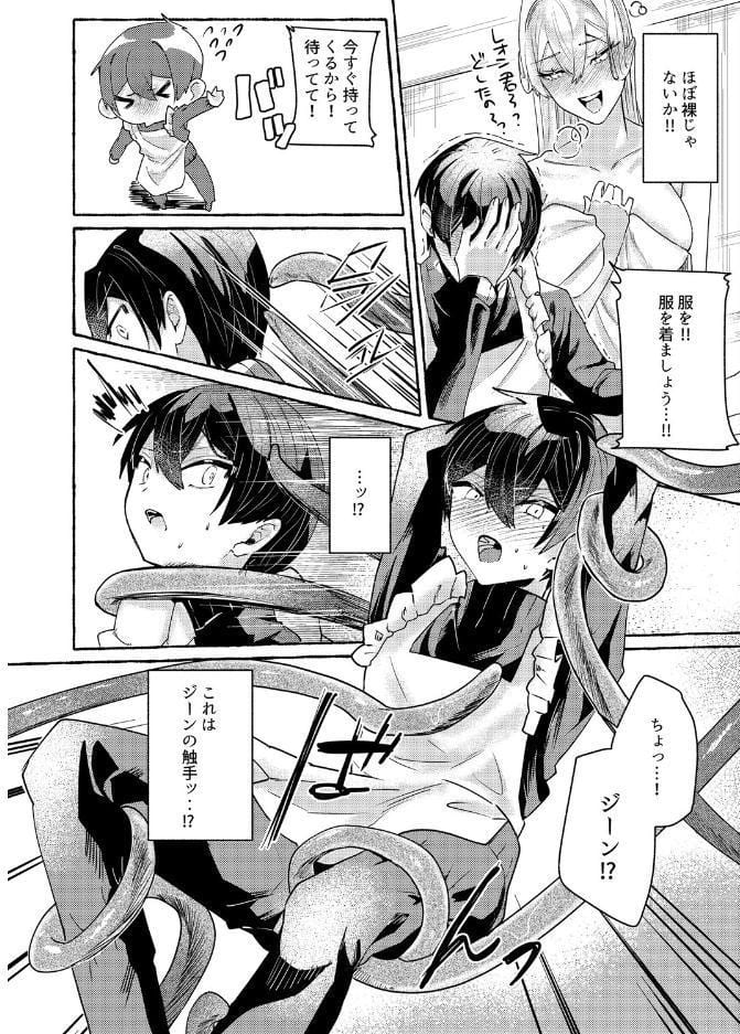 てんたくるッ〜暴走魔女と片想いメイド編〜