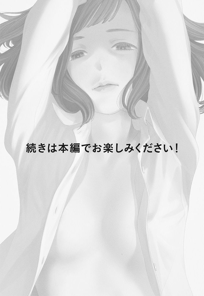 ハナミズキ 第三話「あの夜」