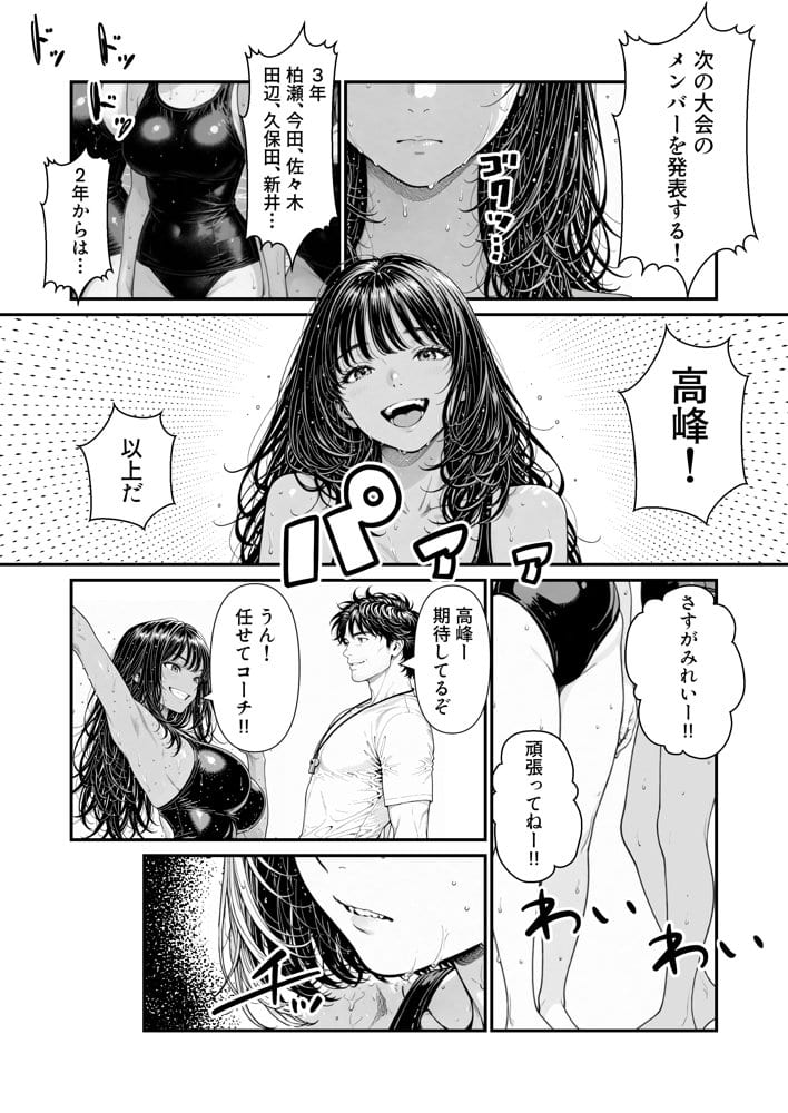 陥没 -溺れる媚薬のエース-